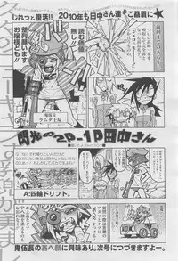 COMIC Megastore H 2010-03