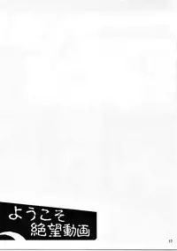 (C84) [H.B (B-RIVER)] Youkoso Zetsubou Douga (Danganronpa)