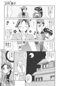 [Akifuji Satoshi] Four Seasons