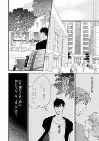 MAGAZINE BE×BOY 2016-09