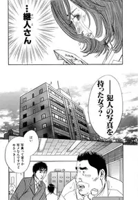 [Sakabe Shuuichi] Shin Rape Vol 4