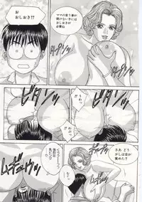 [Tohru Nishimaki] Blue Eyes 5