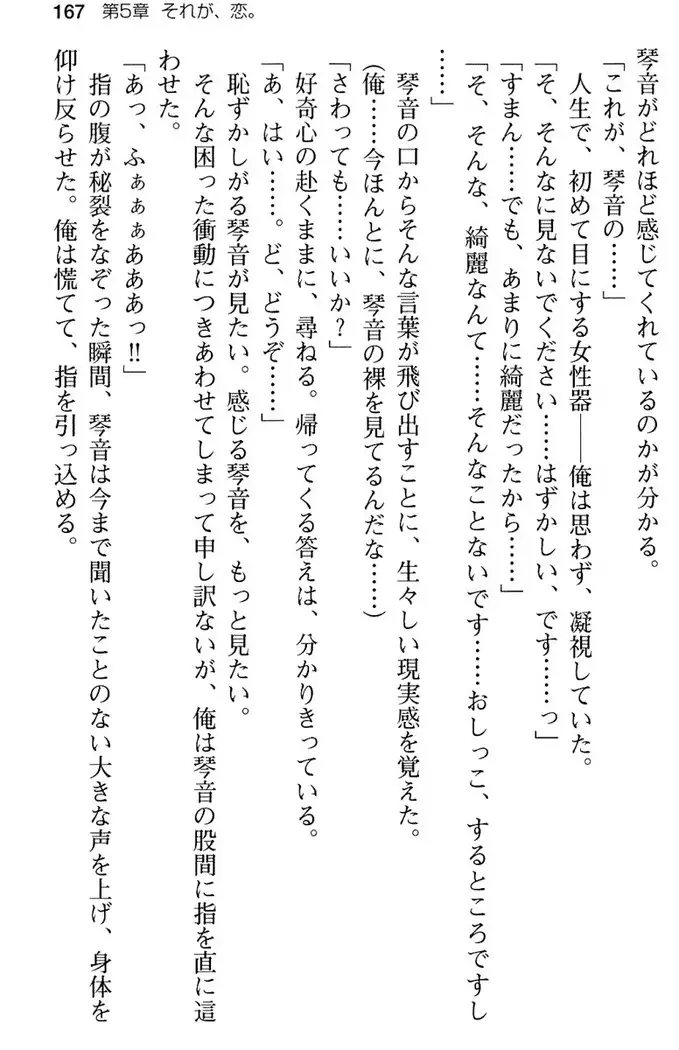 あおぞらストライプ