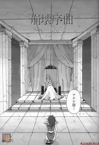 [Momoiro-Rip (Sugar Milk)] Gardenia (Saint Seiya)