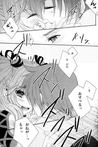 (C79) [Comachi] Motto Misete! (Tales of Graces)