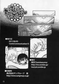 (ComiComi15) [Team Inazuma (Aizawa)] Reimu-san to no Ohanashi (Touhou Project)