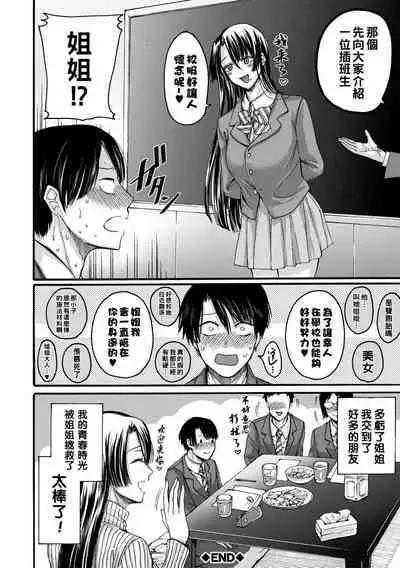 hasebe souutsu collection