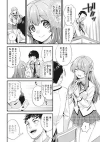 [Sorani] AV Senmon Gakkou e Youkoso! Ch. 1-3