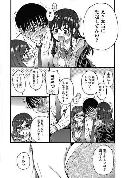 [Shiwasu no Okina] Please! Freeze! Please!