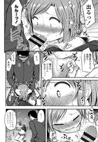 Nani Suru no!? Onii-chan!!