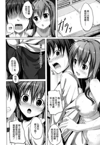 [Mikuni Mizuki] Sunao ni Narenai! [Chinese] [無邪気漢化組]