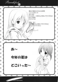 [Electromagnetic Wave] Breakfast