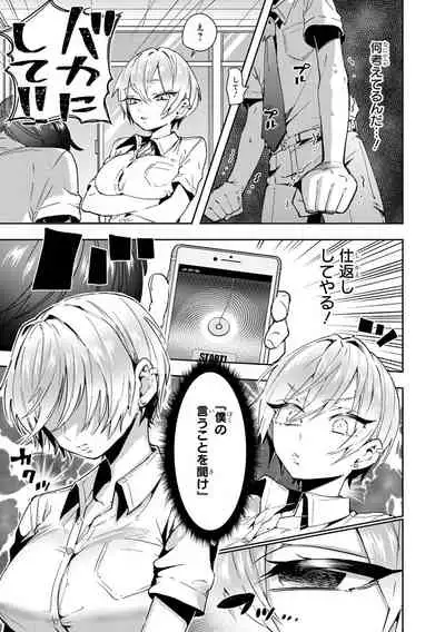 Saiminjutsu de Onnanoko o Iinari ni dekiru Anthology Comic