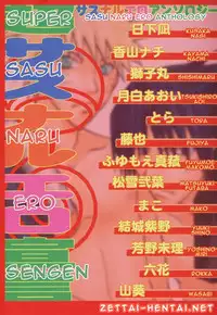 SasuNaru Ero Anthology