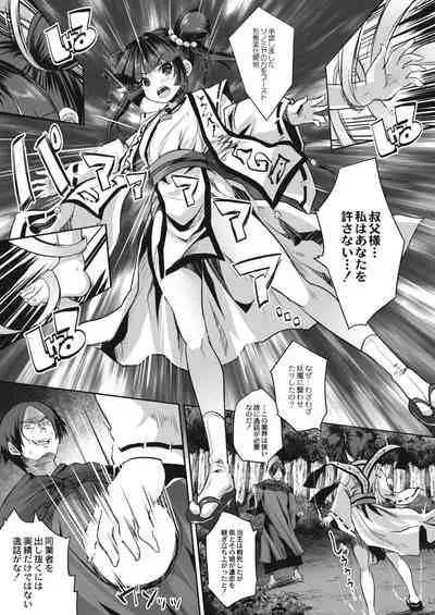 COMIC Reboot Vol. 09