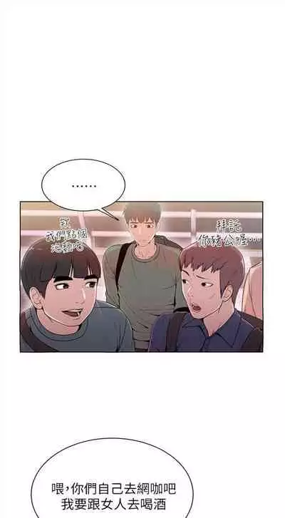 （周3）超市的漂亮姐姐 1-11 中文翻译（更新中）