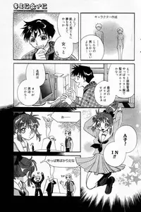 Manga Bangaichi 2006-04