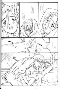 (C54) [Family Affair (Family Man)] PRINCESS SHAKER 2 (Princess Maker)