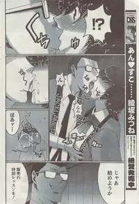 Doki! Special 2009-06