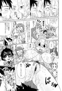 [Sakazaki Freddie] Niku☆Jiru