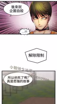 中文韩漫 啪啪啪調教所 第1季 Ch.0-10 [Chinese]