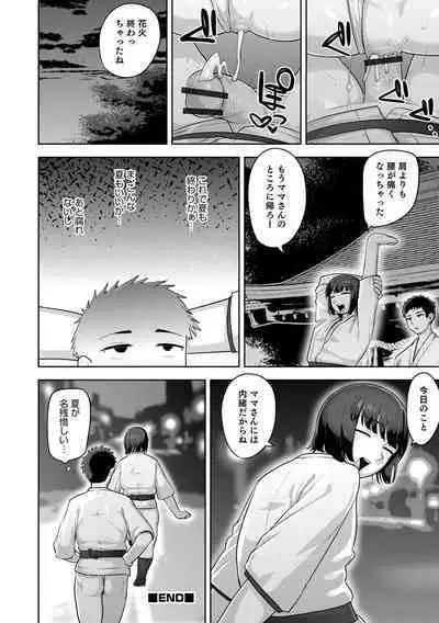 Otokonoko HEAVEN Vol. 64