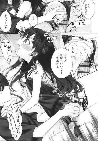 Imouto Onaho no Tsukurikata