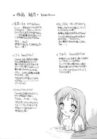 [Sayuki] Angel Therapy