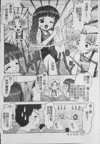 [Tomohara Michiya] Binkan Point [chinese]