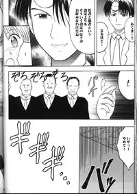 Kyuusai Soushohen (Crimson)