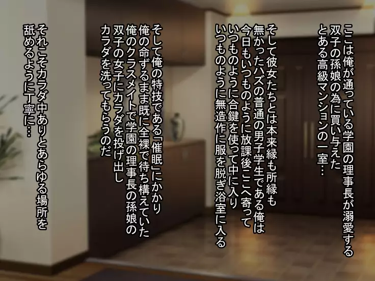 Look Who Hypnotized The Slutfuck Twin