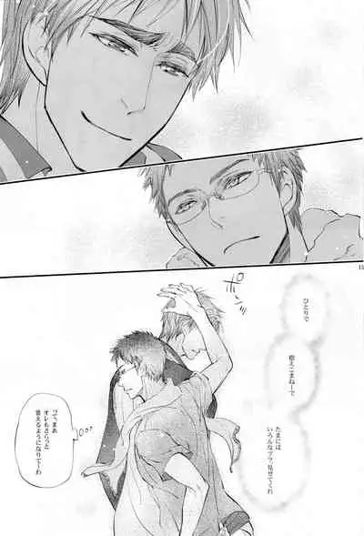 (C85) [Babylon, Nishikiza (Yokomiya, Nishiki)] delayed-game (Kuroko no Basket)