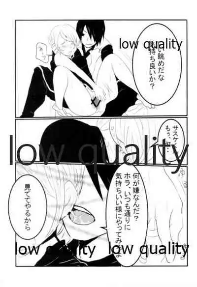 (SPARK10) [Maruyoshi Chiharu] Meoto no Itonami (Naruto)