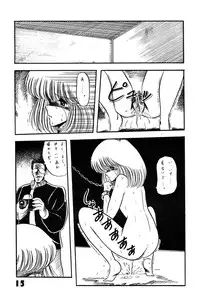 [LUNA INDUSTRIA (Various)] Han-Kan-Rin