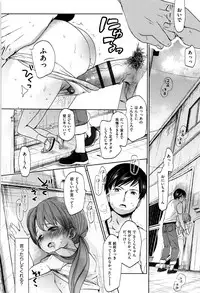 [Okada Kou] Dare ni mo Ienai Koto