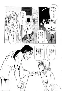 [Kakashi Asahiro] Inu Shoujo