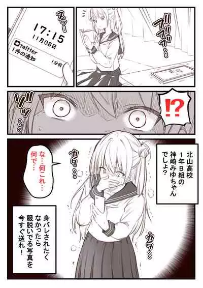 Manga Puran Go Irai Arigatougozaimashita!