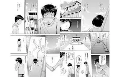 oniichan sabishii no hisashiburi ni inakakaettara chitchakatta imoto ga sodatte te ...