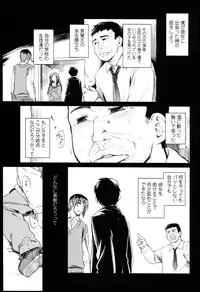 [Midori no Rupe] Garden I