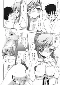 COMIC 0EX Vol. 03 2008-03