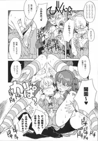 [Kabushikigaisha Toranoana (Various)] Shinzui Vol. 3