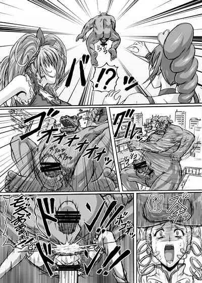 Hellcure All Stars Ryona MAX +Plus