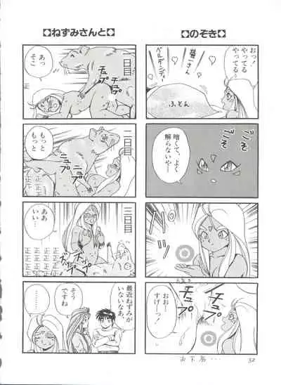 Shin Bishoujo Shoukougun 1 Reimei Hen