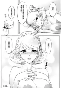 [Jikansa-Kougeki (Tooya Daisuke)] PoW.exe (Azur Lane) [Chinese] [有毒気漢化組] [Digital]