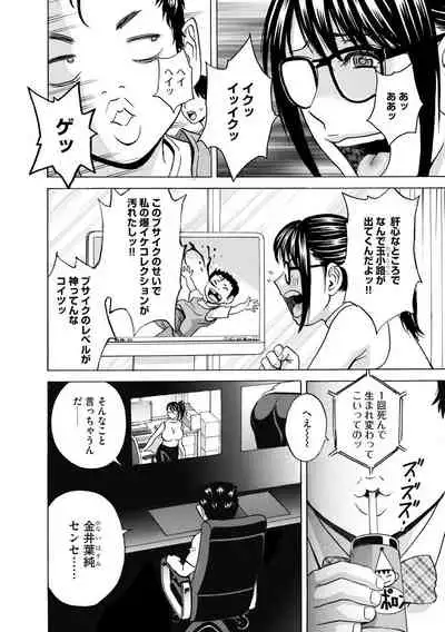 Cyberia Maniacs Kyousei Haramase Project Vol.7