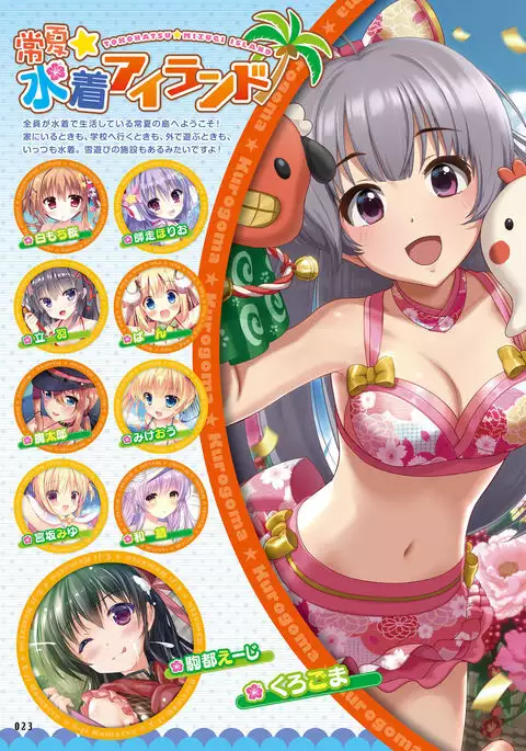 Dengeki Moeoh 2017-02