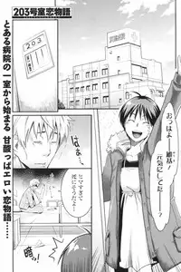 COMIC Men's Young Special IKAZUCHI Vol. 05 [2008-03]