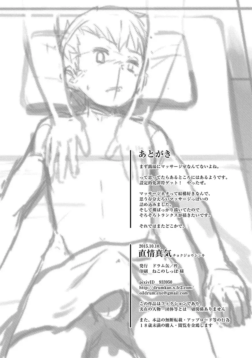 Chokujou Shinki {Shotachan}