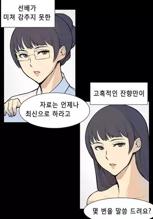 Stockholm Syndrome Ch.1-19