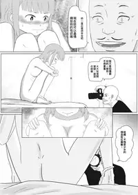 [Supralpaca] 我女友的處女喪失記錄篇 (Chinese)